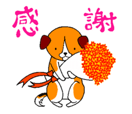 Lucky dog "Fuku"1 sticker #11580457