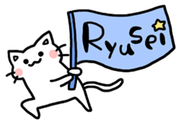 to ryusei 2nd sticker #11581152