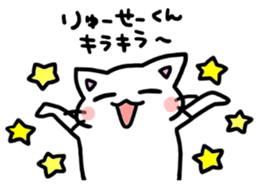 to ryusei 2nd sticker #11581154