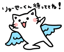 to ryusei 2nd sticker #11581155