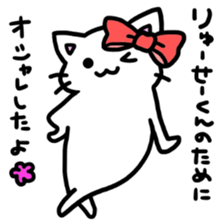 to ryusei 2nd sticker #11581158