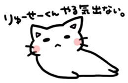 to ryusei 2nd sticker #11581159