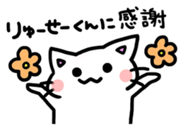 to ryusei 2nd sticker #11581162