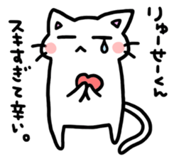 to ryusei 2nd sticker #11581165