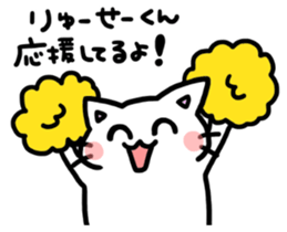 to ryusei 2nd sticker #11581167