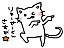 to ryusei 2nd sticker #11581168