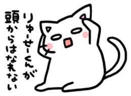 to ryusei 2nd sticker #11581169