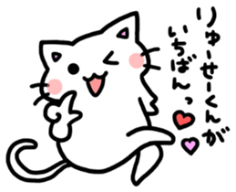 to ryusei 2nd sticker #11581173