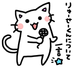 to ryusei 2nd sticker #11581175