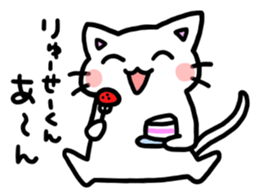 to ryusei 2nd sticker #11581178