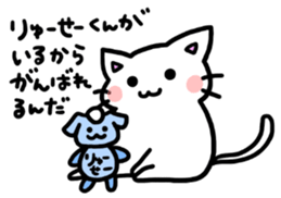 to ryusei 2nd sticker #11581179