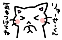 to ryusei 2nd sticker #11581183