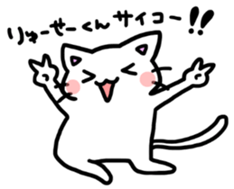 to ryusei 2nd sticker #11581184