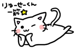 to ryusei 2nd sticker #11581185