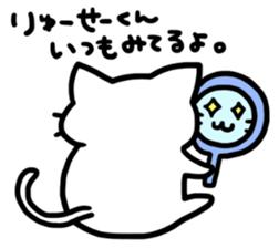 to ryusei 2nd sticker #11581187