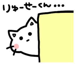 to ryusei 2nd sticker #11581189