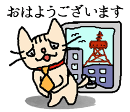 Good luck! MEW salesman Kotaro. sticker #11581555