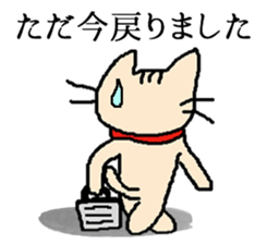 Good luck! MEW salesman Kotaro. sticker #11581572