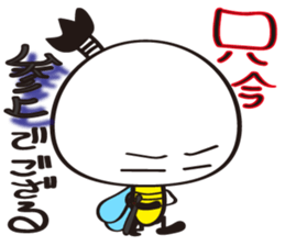 Name of the Hachisamurai is"Hachiemon" sticker #11581677