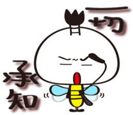 Name of the Hachisamurai is"Hachiemon" sticker #11581678