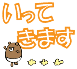 Marumaru-animal!(Large character) sticker #11582900