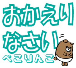 Marumaru-animal!(Large character) sticker #11582903