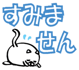 Marumaru-animal!(Large character) sticker #11582906