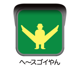 The signal sticker Ver.2 sticker #11583047