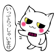 Cat and cat butler imitation