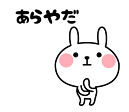 Natural rabbit life 2 sticker #11583325