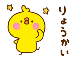 chick hiyokonoko 7 sticker #11583593