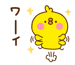chick hiyokonoko 7 sticker #11583600