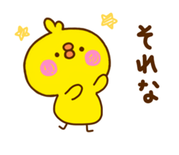 chick hiyokonoko 7 sticker #11583606