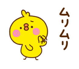 chick hiyokonoko 7 sticker #11583615