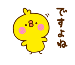 chick hiyokonoko 7 sticker #11583618