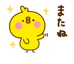 chick hiyokonoko 7 sticker #11583631