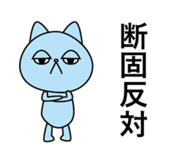 ira get cat sticker #11583806