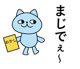 ira get cat sticker #11583810