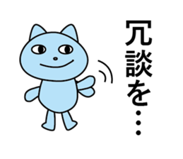 ira get cat sticker #11583819