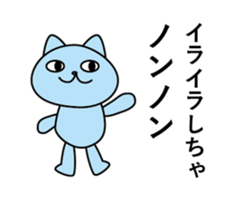 ira get cat sticker #11583831