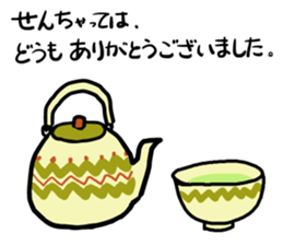 Happy Tea Time sticker #11583833