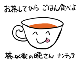 Happy Tea Time sticker #11583855