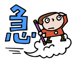 an pon tun 4 sticker #11584445