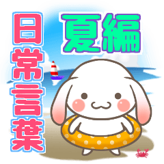 It is RopRabit. - Summer Ver -