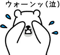 Sea creature Polar Bear Sticker 3 sticker #11585416