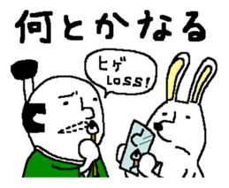 Rabbit and Tonosama - The third sticker #11585609