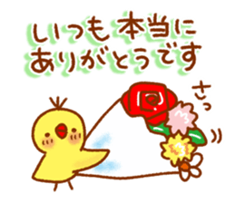 Refreshing honorific sticker #11586487