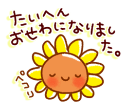 Refreshing honorific sticker #11586503