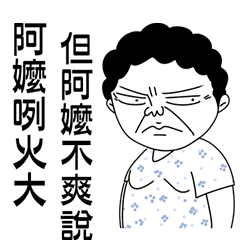 Grandma did not want to say