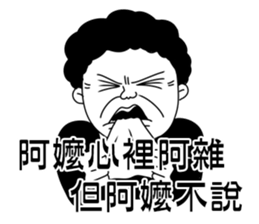 Grandma did not want to say sticker #11586512